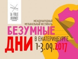 8 Оркестр B-A-C-H. Танцы кукол