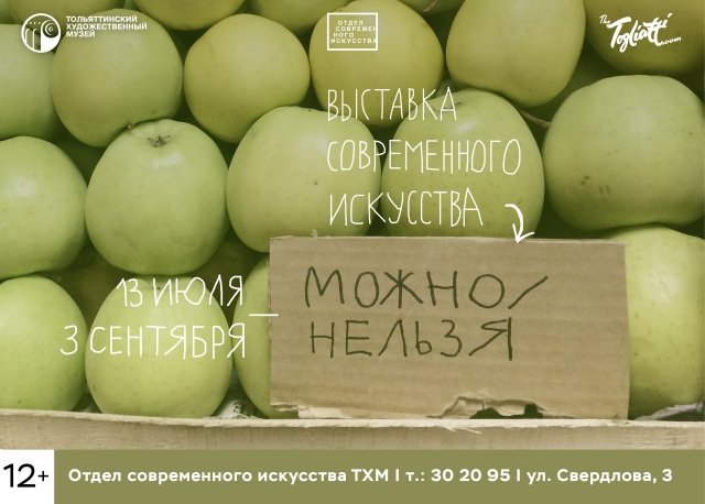 Можно/нельзя