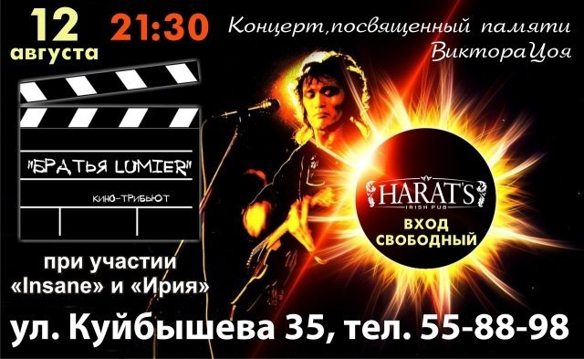 виктор цой