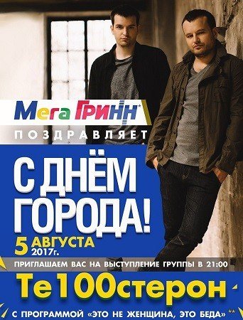 Те100стерон
