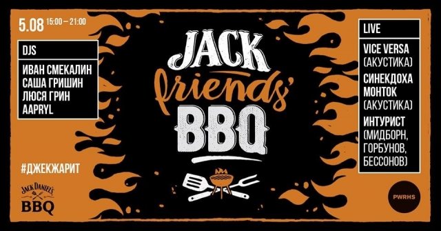 Jack Friends' BBQ x Powerhouse 2.0