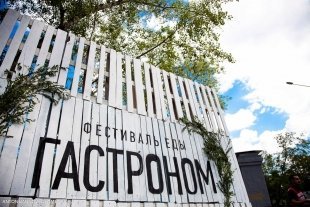 Гастроном в лицах