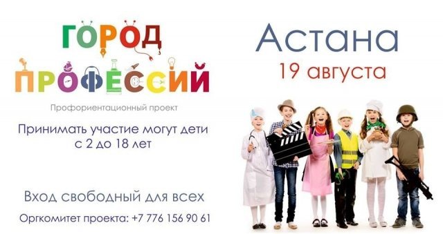 В парковой зоне будет действовать интерактивный городок.