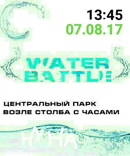 WaterBattle 7