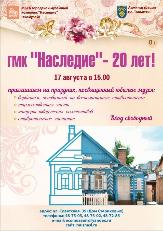афиша тольятти