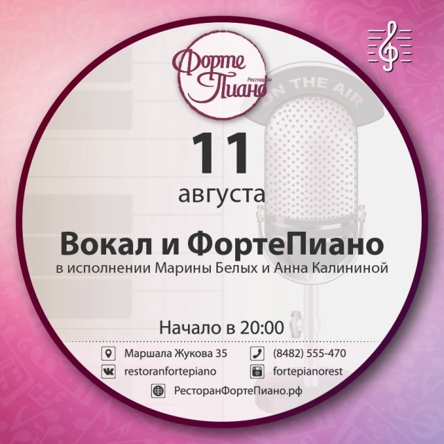 афиша тольятти