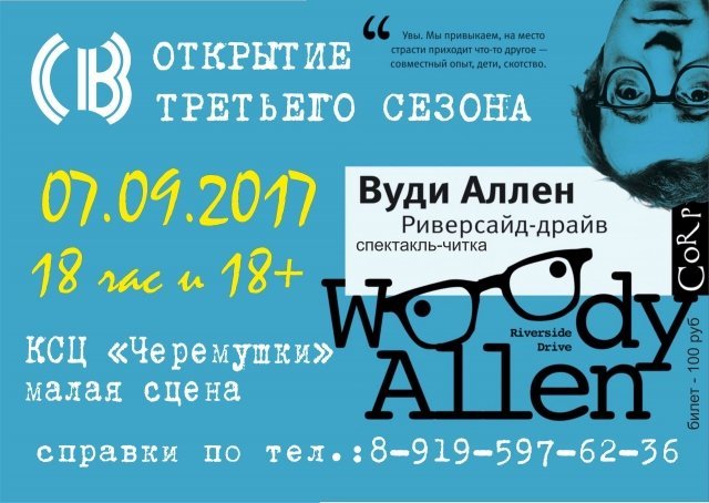 свободный взгляд