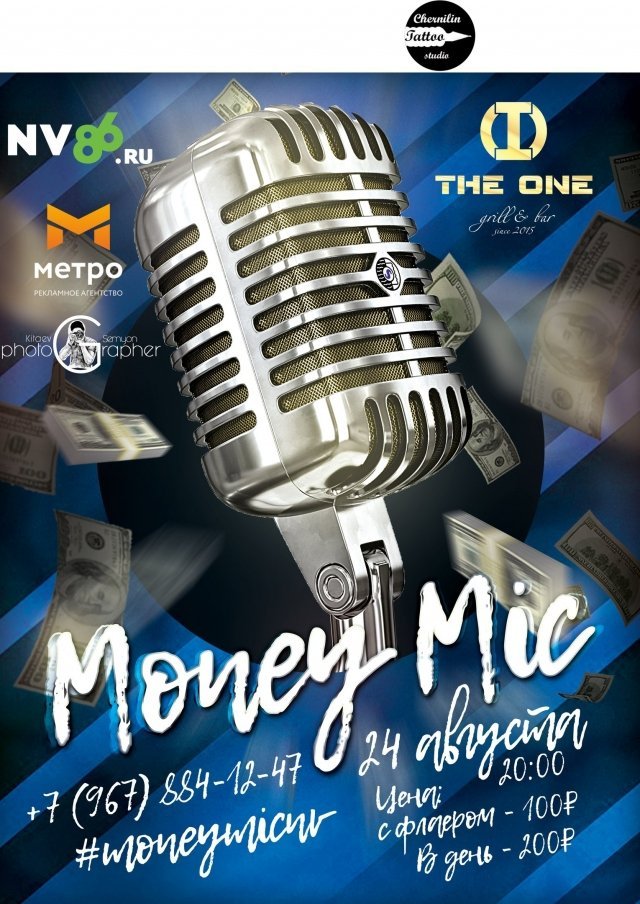"Money Mic"