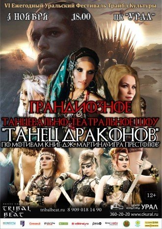 Мероприятие,афиша,Екатеринбург
