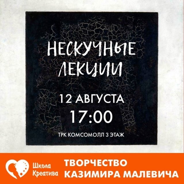 черный квадрат