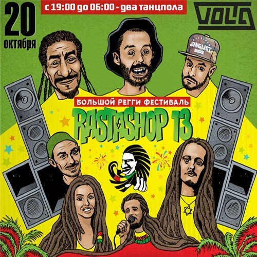 RASTASHOP