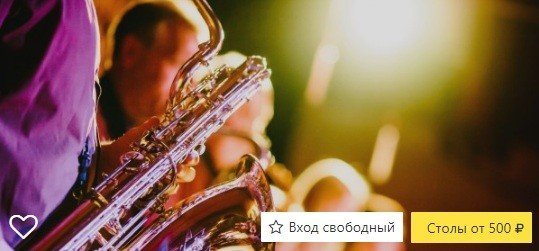 Джазовый вечер: Old Fashioned Trio