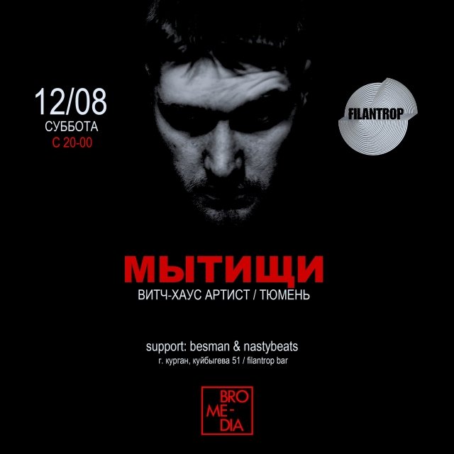 витч-хаус