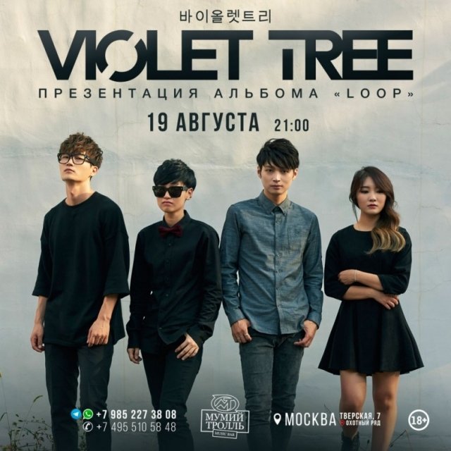 VIOLET TREE