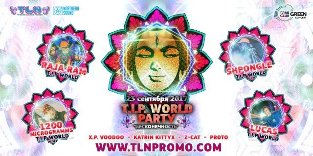 T.I.P. World Party