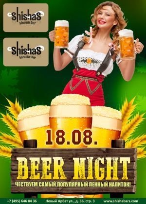 BEER NIGHT