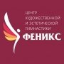 Феникс. Ижевск