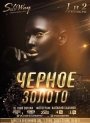День нефтяника