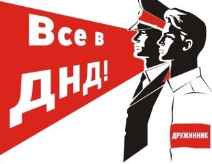 В Нижневартовске набирают дружинников.