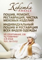 Школа кройки и шитья Татьяны Малышевой