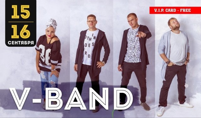 Концерт группы "V-BAND"