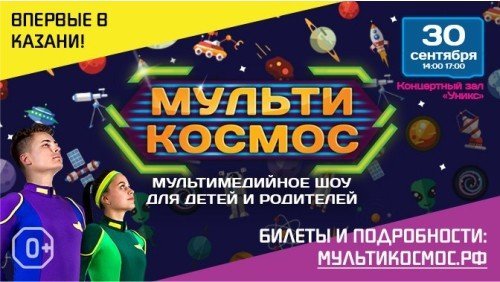 мультикосмос