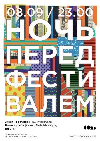 цветные буквы