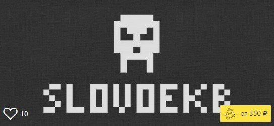 Slovo