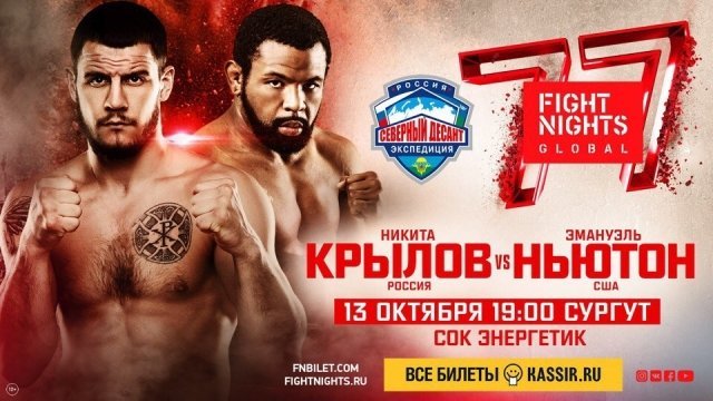 FIGHT NIGHTS GLOBAL 77