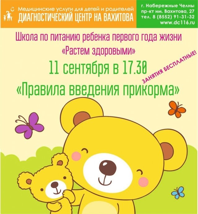 Правила введения прикорма
