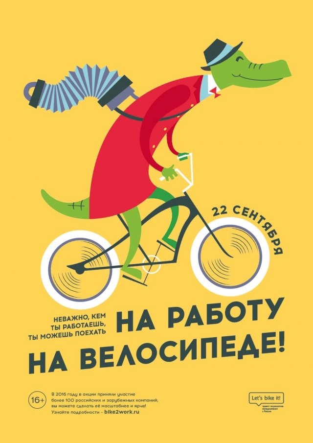 Всероссийская акция снова в Кургане