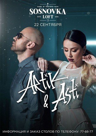 Artik & Asti