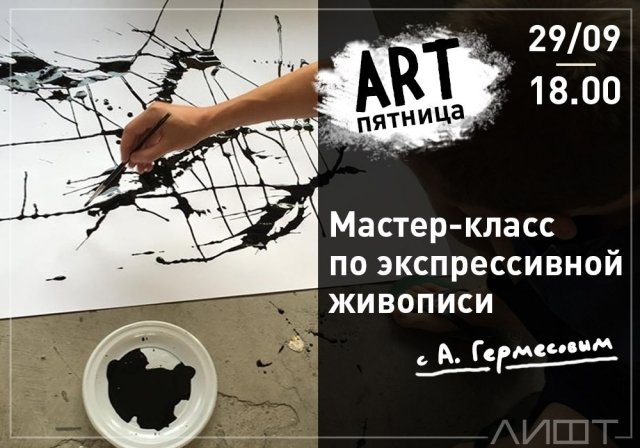 лифт, ижевск, живопись, рисунок