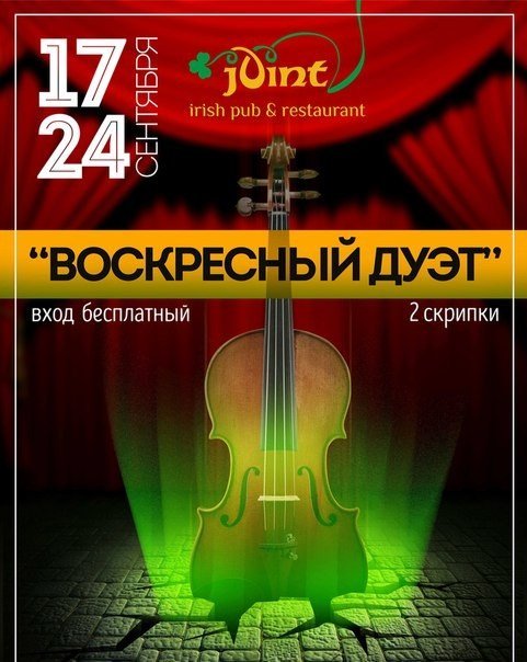 Концерт "Воскресный дуэт"