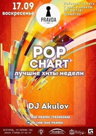 Pop Chart