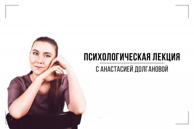 лекция, психология, ижевск, нарциссизм