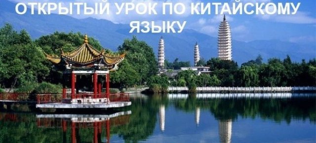 китай, клуб, ижевск, встреча