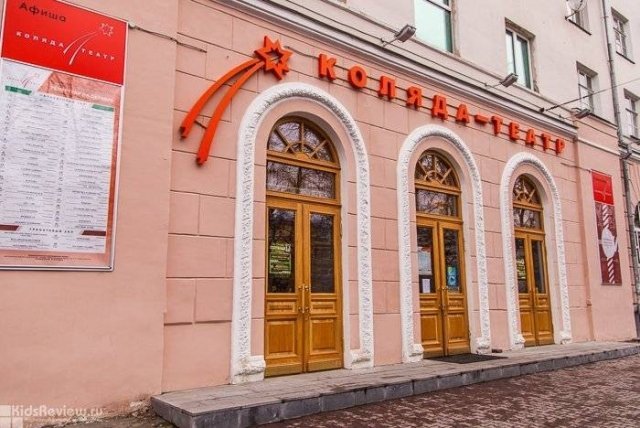 Боюсь стать Колей