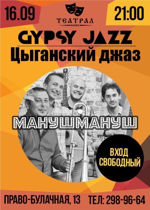 манунмануш