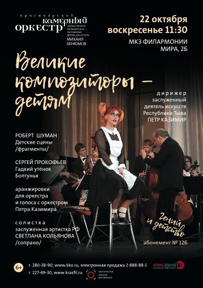 ученица
