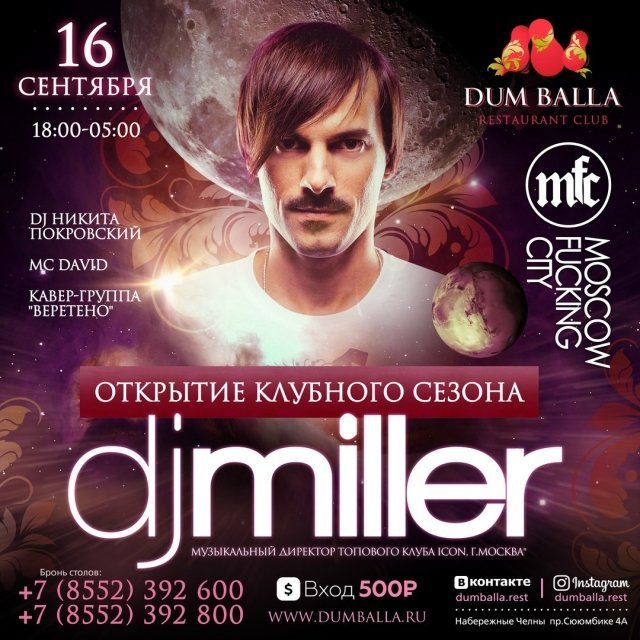 DJ Miller