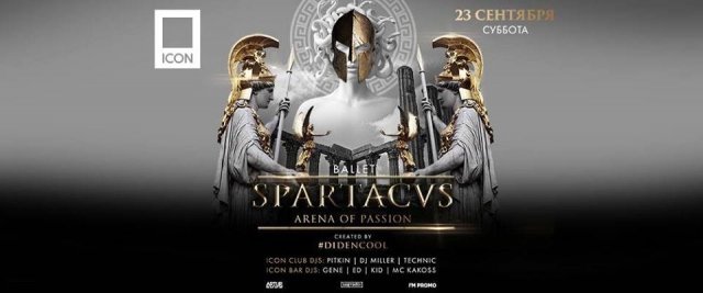 Spartacus: arena of Passion