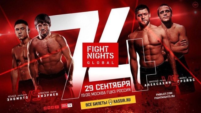 Fight Nights Global 74