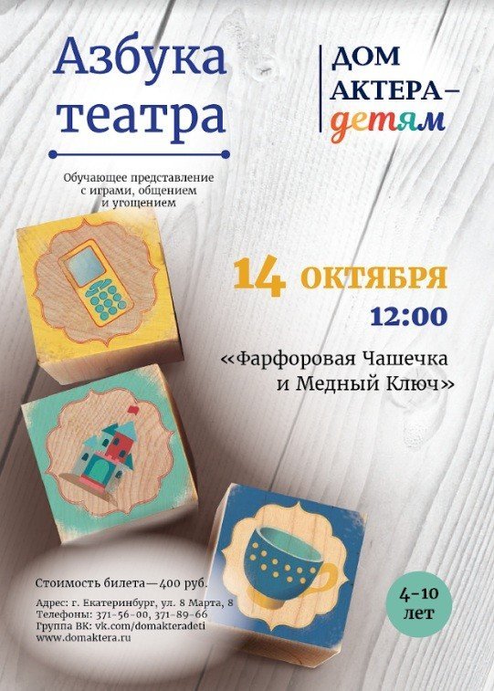 Фарфоровая Чашечка и Медный Ключ