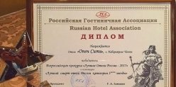Челнинские отели вошли в число победителей конкурса "Лучшие отели России-2017"