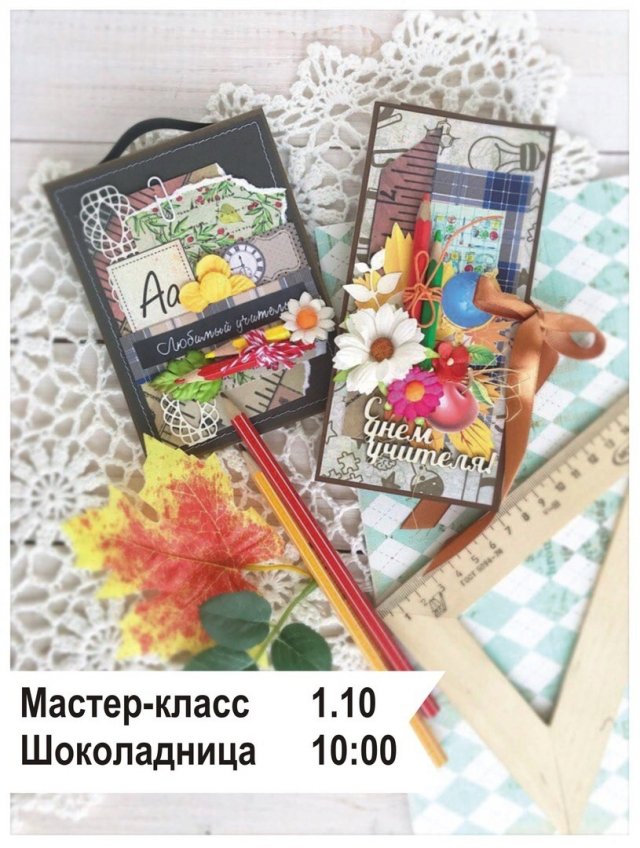 Открытки шоколадницы мастер класс Открытки шоколадницы мастер класс