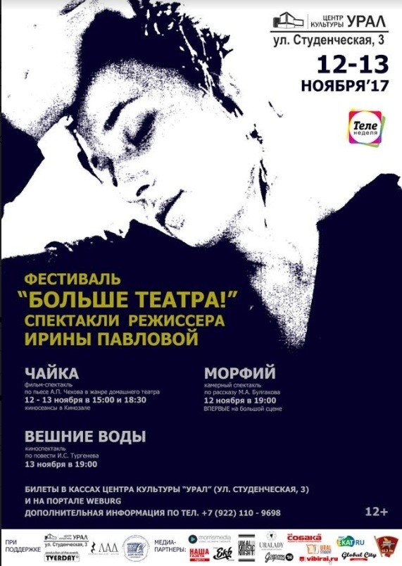 Чайка