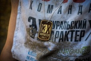 Воспитай в себе «Зауральский характер»