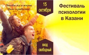 радость