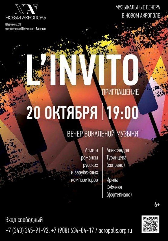 L’invito
